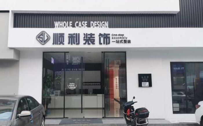 延边装修公司