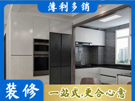 延边装修队
