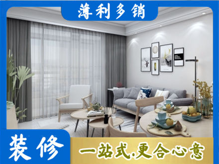 延边装修店