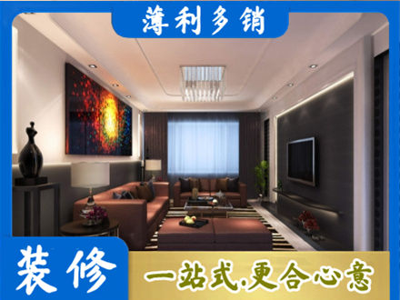 延边客厅吊顶装修