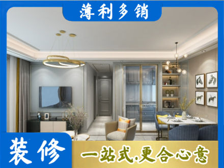 延边小户型装修