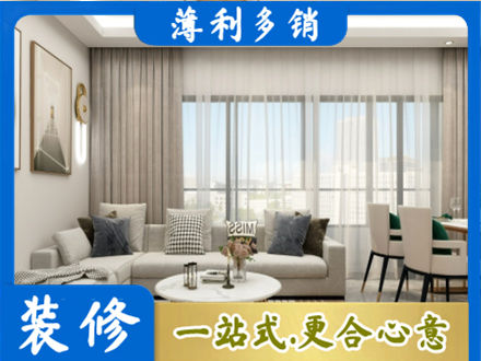 延边装修价格
