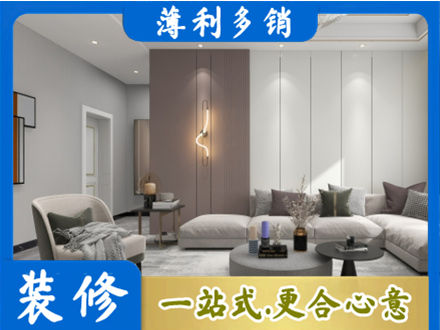 延边客厅装修