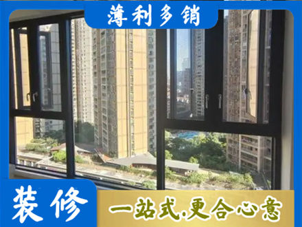 延边阳台推拉窗