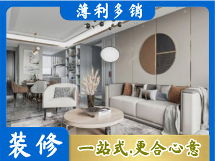 延边本地全屋装修案例